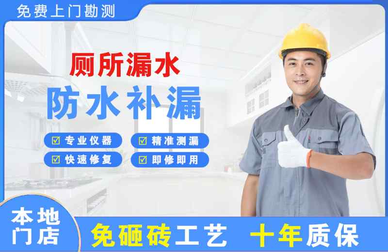 台儿庄厕所漏水维修